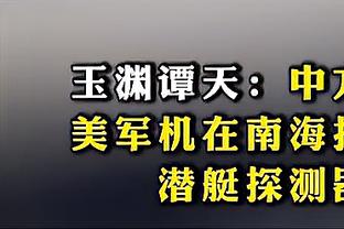 这操作厉害了！这一球骗过了所有人！